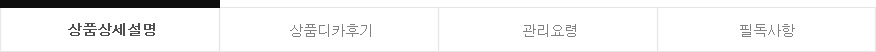 상품상세설명