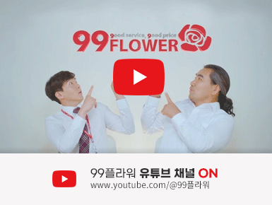 구구플라워 유투브 채널 바로가기