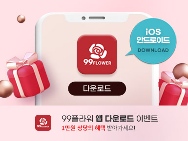 앱 설치 이벤트