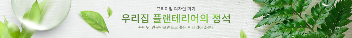프리미엄 화기