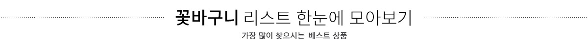 리스트 한눈에 모아보기