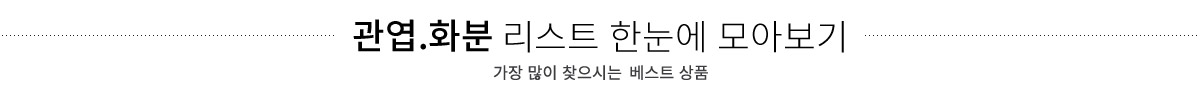 리스트 한눈에 모아보기